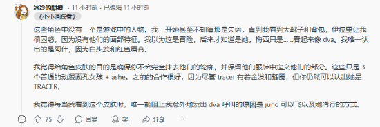 《守望先锋》联动韩国女团第二弹皮肤遭喷:跟本认不出谁是谁