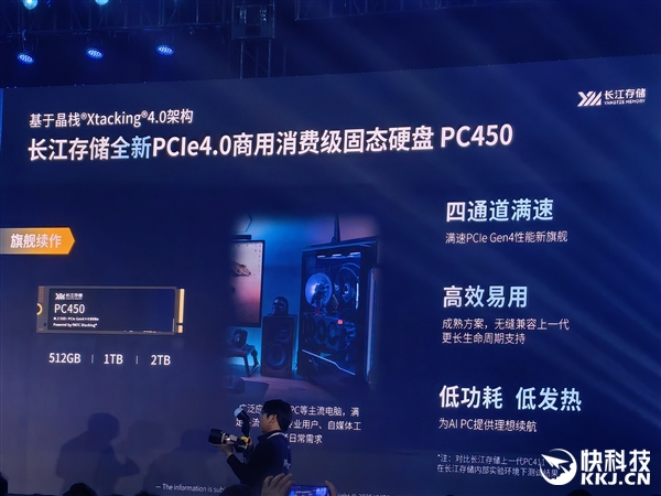 长江存储宣布三款全新SSD:PCIe 5.0走入主流、QLC跑到7GB/s