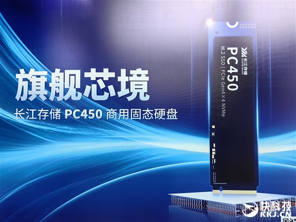 长江存储宣布三款全新SSD:PCIe 5.0走入主流、QLC跑到7GB/s