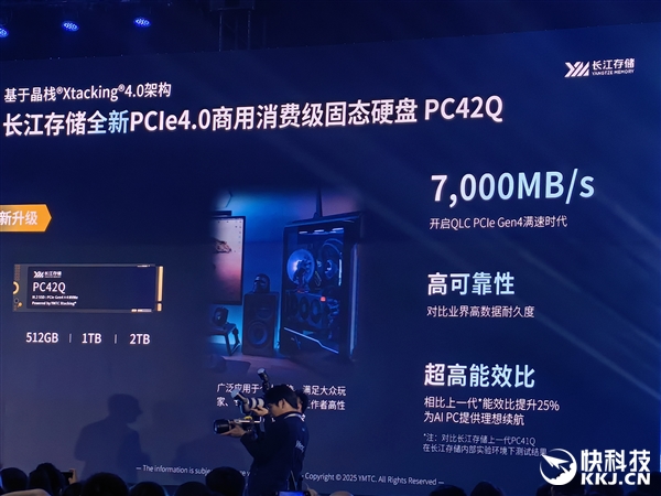 长江存储宣布三款全新SSD:PCIe 5.0走入主流、QLC跑到7GB/s