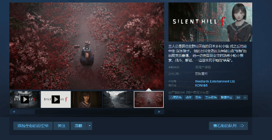 水手服少女的惊悚之旅!《寂静岭》新作《寂静岭F》Steam页面上线
