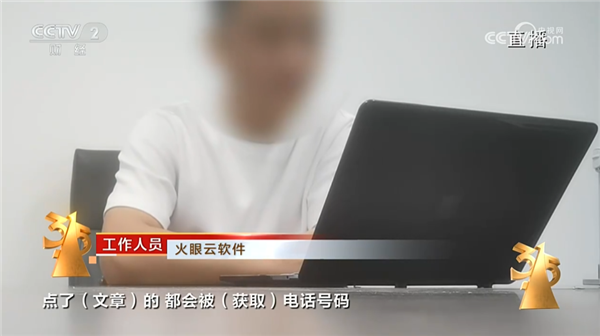 315晚会曝光信息黑洞疯狂窃取个人隐私:每日100亿条数据