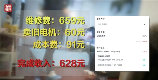 被315点名！啄木鸟家庭维修关闭多个平台下单入口