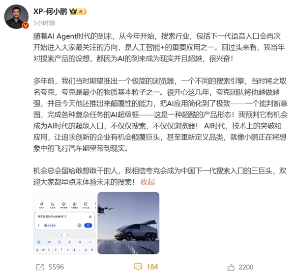 中国下一代AI搜索入口的三巨头:阿里夸克、腾讯元宝、字节豆包 你更喜欢用谁
