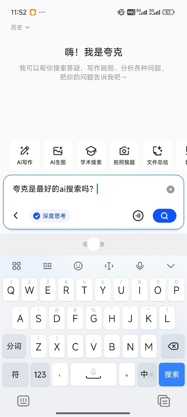 中国下一代AI搜索入口的三巨头:阿里夸克、腾讯元宝、字节豆包 你更喜欢用谁