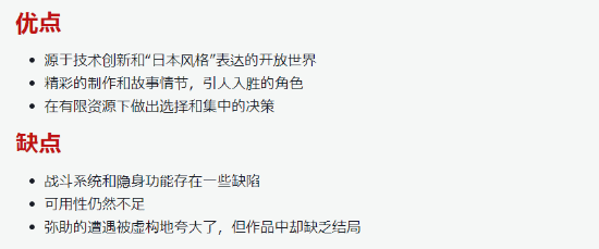 《刺客信条：影》IGN日本8分：对弥助的塑造有些夸张