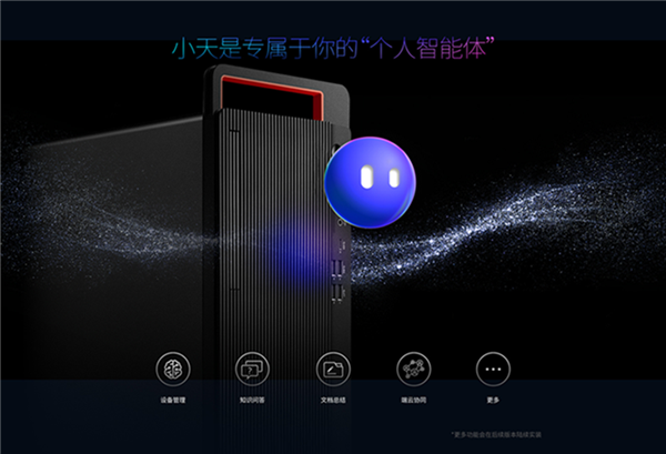 联想开天信创AI PC迎来新“猛将”！基于国产兆芯KX-7000