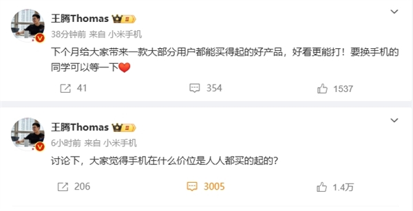 王腾:下个月发布一款大部分用户都能买得起的好产品