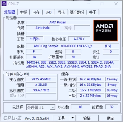 锐龙AI Max+ 395迷你机上128GB内存!唯一流畅跑DeepSeek 70B大模型