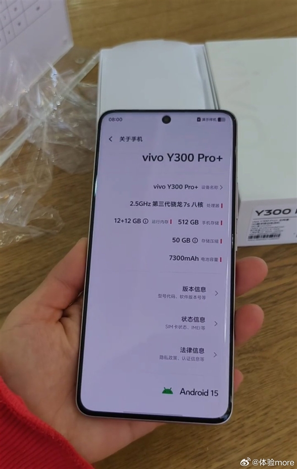 续航灭霸来了!vivo Y300 Pro+月底发布:轻薄机身塞进7300mAh电池