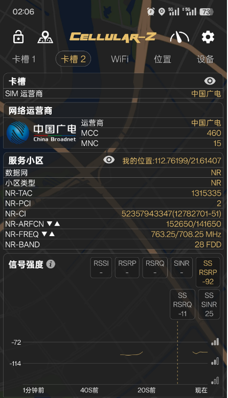 全国首次!广电5G 700MHz“黄金频段”应急通信无人机试飞成功