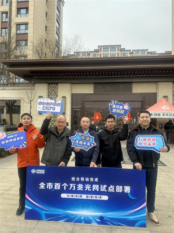 山东淄博首个万兆小区诞生:下载一部电影仅需几秒