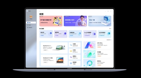 Windows拜拜了!华为PC开启鸿蒙时代