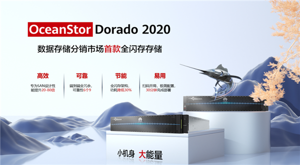 SSD替代机械硬盘成必然!华为放大招:同样价格性能超友商80倍