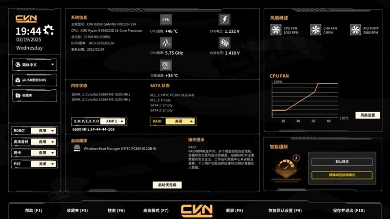 高颜值的ITX小板 媲美一线！七彩虹CVN B850I GAMING FROZEN V14登陆舰评测