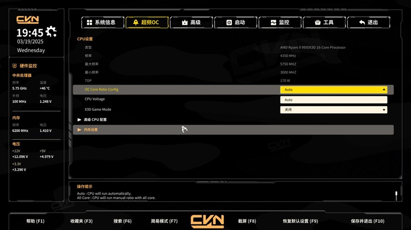 高颜值的ITX小板 媲美一线！七彩虹CVN B850I GAMING FROZEN V14登陆舰评测