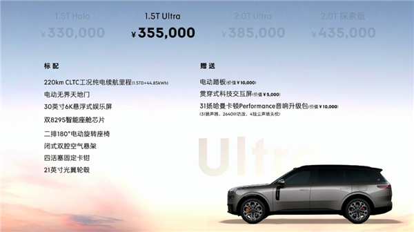 33万起 吉利系大型SUV领克900开启预售：全系标配天地尾门