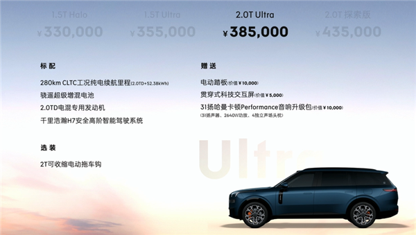 33万起 吉利系大型SUV领克900开启预售：全系标配天地尾门