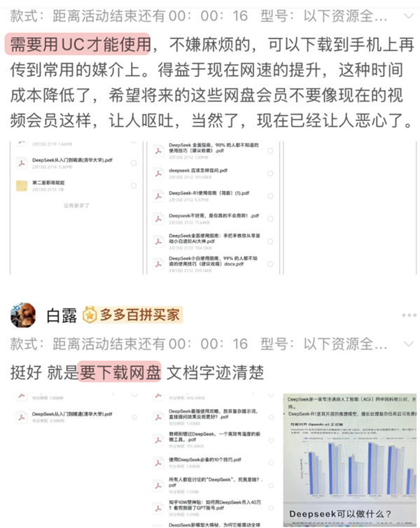 为啥网上那么多人在卖1分钱的东西!我发现了个大秘密