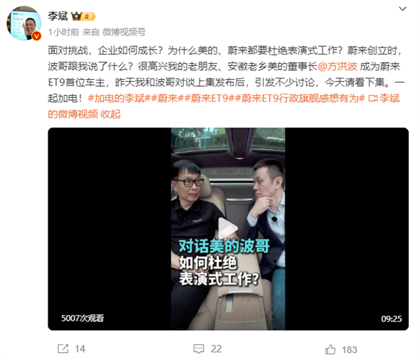 美的方洪波:加班只是个符号!95%以上的加班都是形式主义