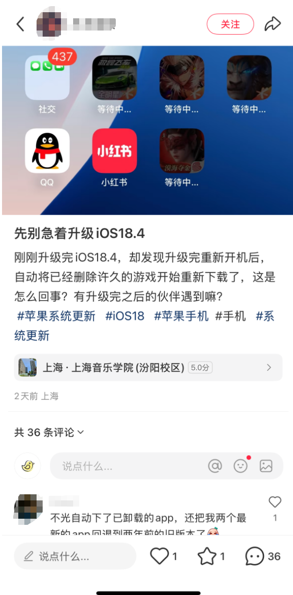已删除应用被复活!苹果回应iOS 18.4离奇Bug:可以考虑先不更新