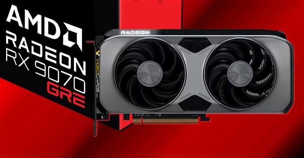 AMD又一款中国提供显卡来了！RX 9070 GRE一举击溃RTX 5070
