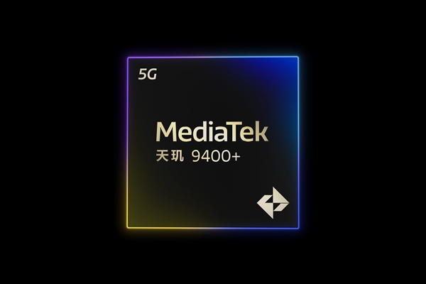 联发科天玑9400+发布:超大核加速110MHz、蓝牙/北斗重磅升级
