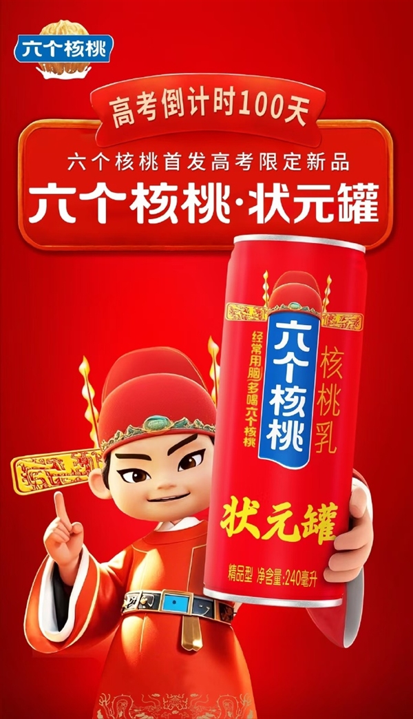 砸开核桃造“芯片”!“六个核桃”母公司16亿杀入半导体