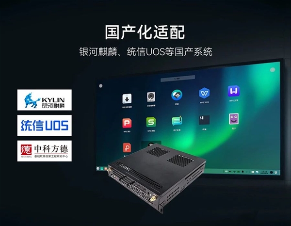 兆芯KX-7000处理器首次进入智慧大屏:支持国产显卡
