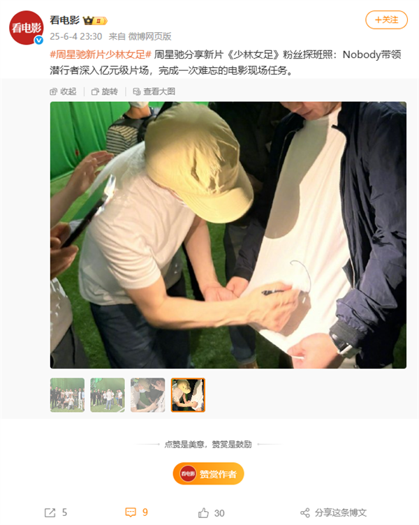 周星驰《女足》片场照曝光 疲态尽显:弯腰给粉丝签名