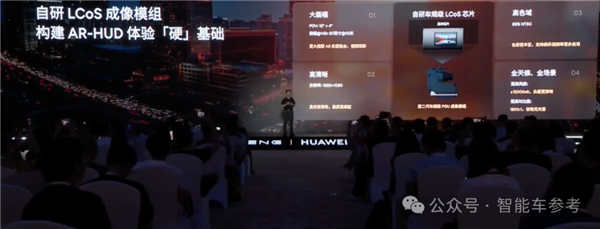 华为最新黑科技!小鹏比问界更早用上了