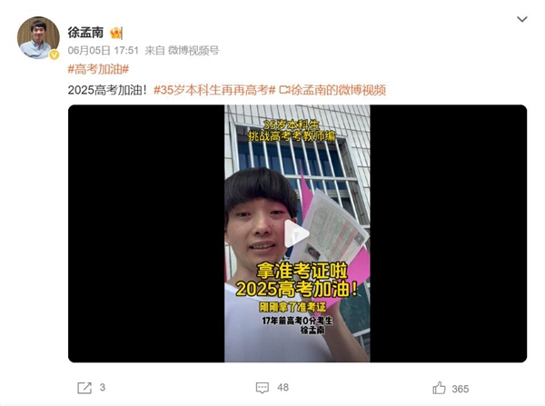 故意考0分男子第四次参加高考:曾试图用0分试卷引发关注