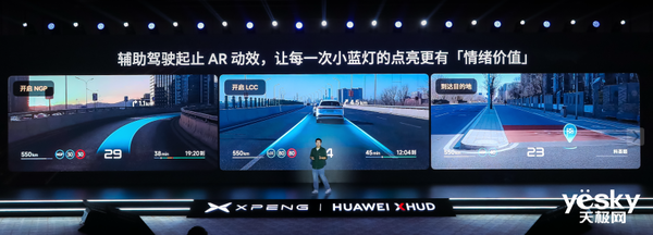 华为联合小鹏有多强:汽车AR-HUD被彻底颠覆了