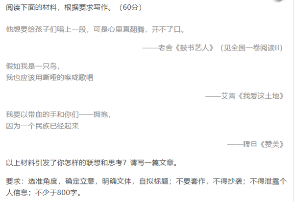 高考语文全国一卷作文难 官方解析来了!