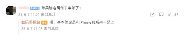 终于确认了!苹果首款折叠屏iPhone Ultra明年登场:7.76英寸大内屏
