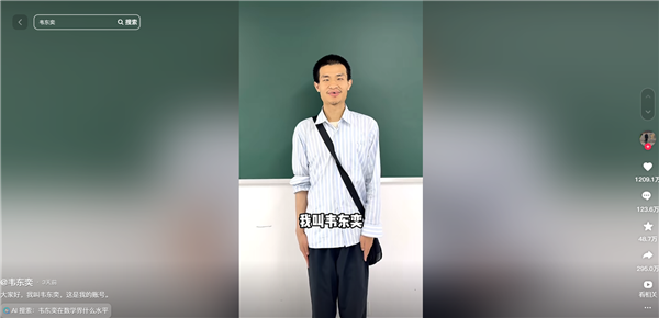 开号即顶流!韦东奕抖音账号3天粉丝突破2000万
