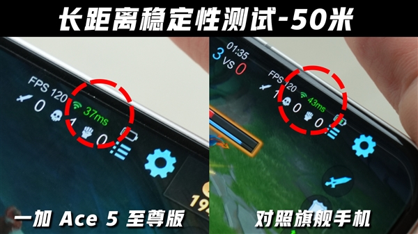 一加Ace 5至尊版实测:宿舍抢网神器实至名归