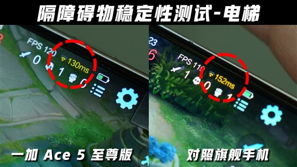 一加Ace 5至尊版实测:宿舍抢网神器实至名归