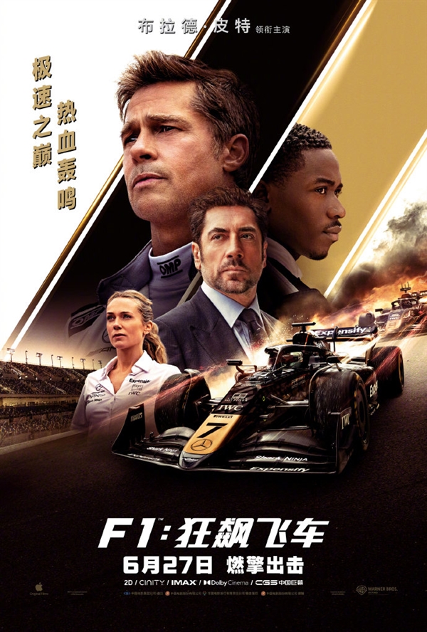 库克宣布苹果原创电影《F1》6月27日上映:看过的最刺激电影之一