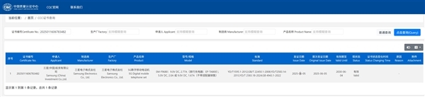 华为Mate XT唯一对手！三星首款三折叠即将量产：售价超2万