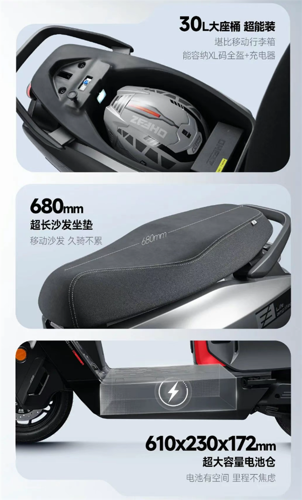 首发3780元起 极核EZ4电摩上市:最快能跑58km/h