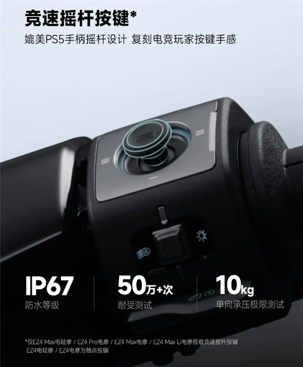 首发3780元起 极核EZ4电摩上市:最快能跑58km/h