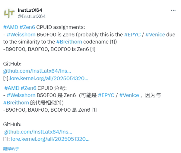 AMD顶级CPU:Zen6架构霄龙现身Linux补丁!有望明年发布