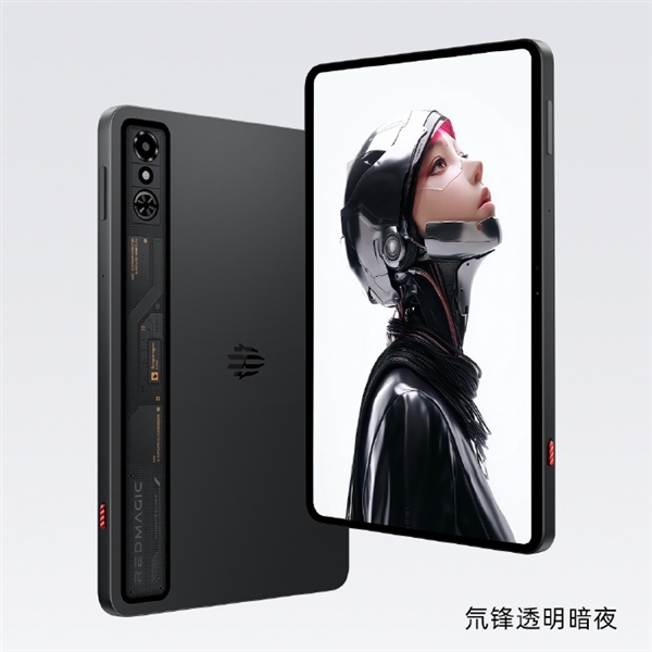 红魔电竞平板3 Pro堆料成本大增!产品经理:售价不会涨的太离谱
