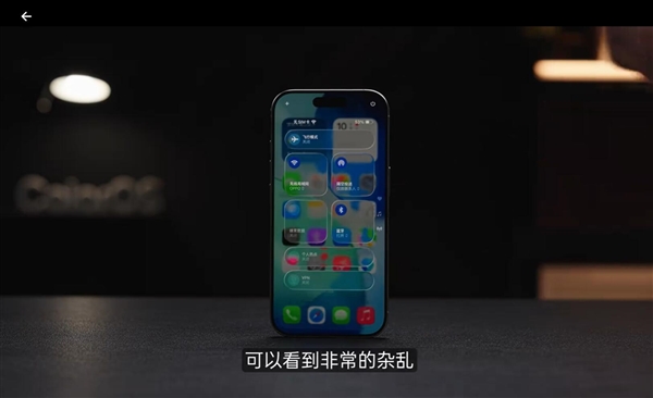 iOS 26被低估了!ColorOS陈希:设计引领行业