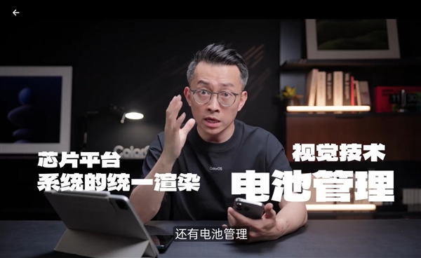 iOS 26被低估了!ColorOS陈希:设计引领行业