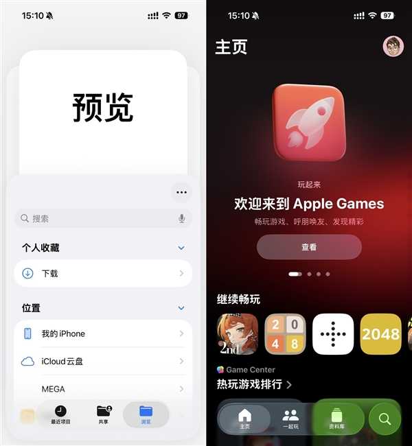 iOS 26上手:第一眼就不一样 但AI缺席