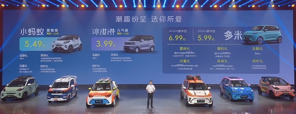奇瑞QQ多米上市:5门5座续航最高405公里 5.99万起