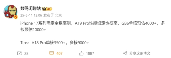 苹果终于良心一次!iPhone 17确认全系高刷