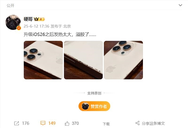 iPhone升级iOS 26时发热严重：手机出现溢胶